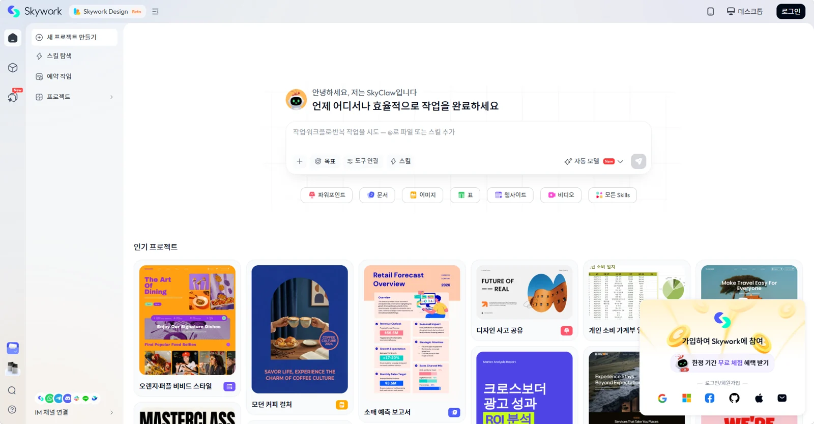 올인원 AI 완전정복! 프롬프트 20선 + 활용 꿀팁