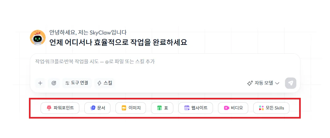 올인원 AI 완전정복! 프롬프트 20선 + 활용 꿀팁