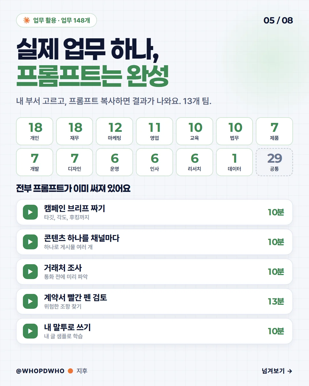 앤트로픽 아카데미 무료 강의 355개