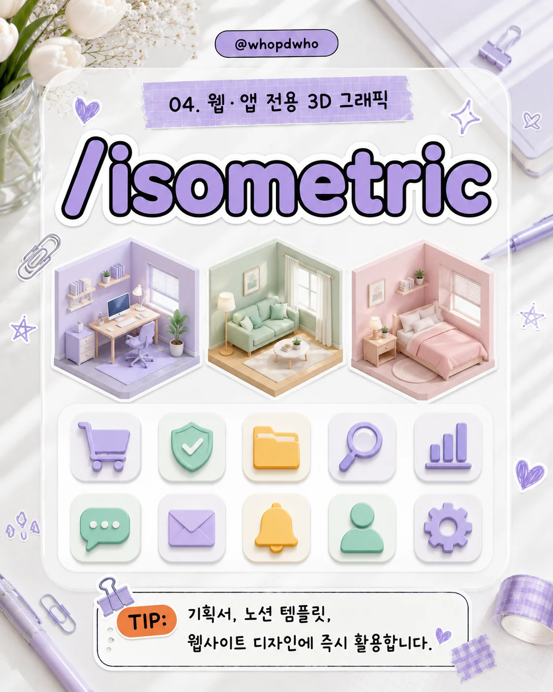 챗GPT AI 이미지 치트키 99가지 총정리