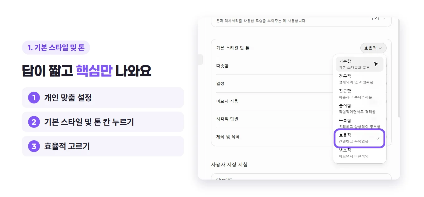 챗GPT 쓰기 전 꼭 해야 할 3가지