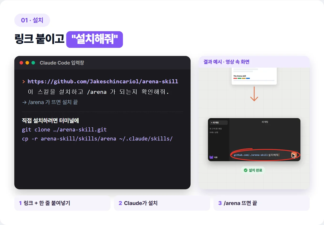 릴스 링크 설치 장면