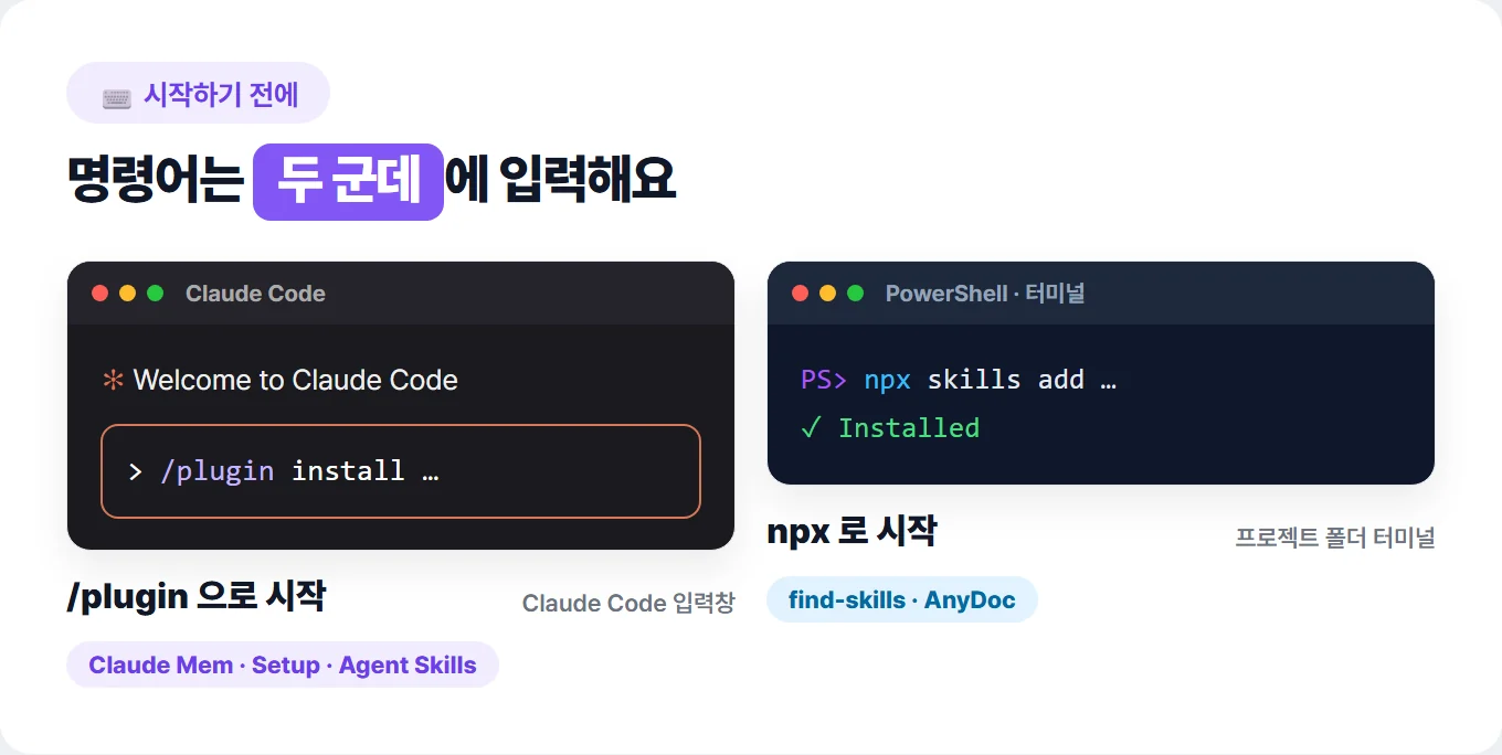클로드 코드 확장팩 5개 설치 링크와 사용법