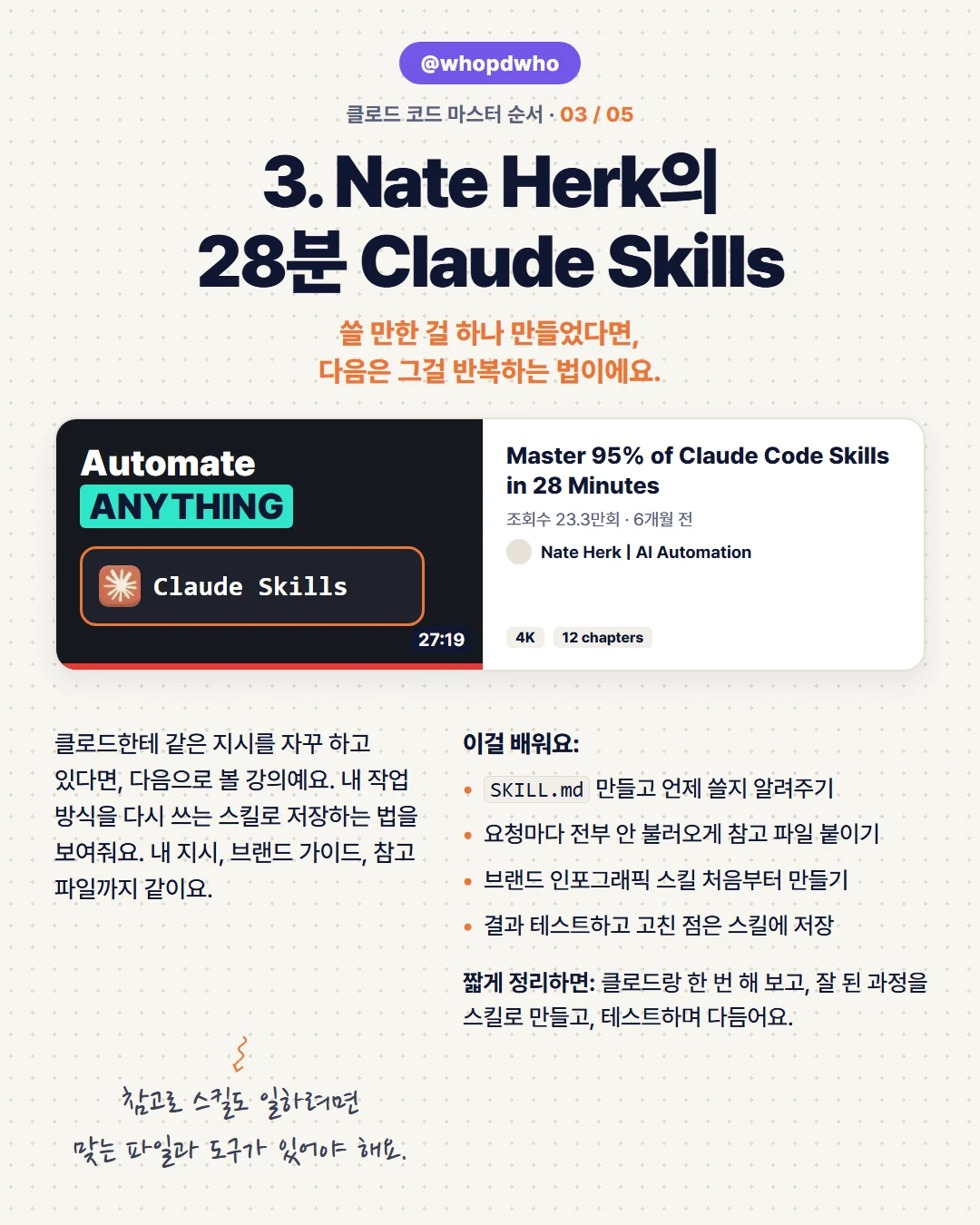 클로드 코드, 0원으로 독학 끝내는 5가지 강의