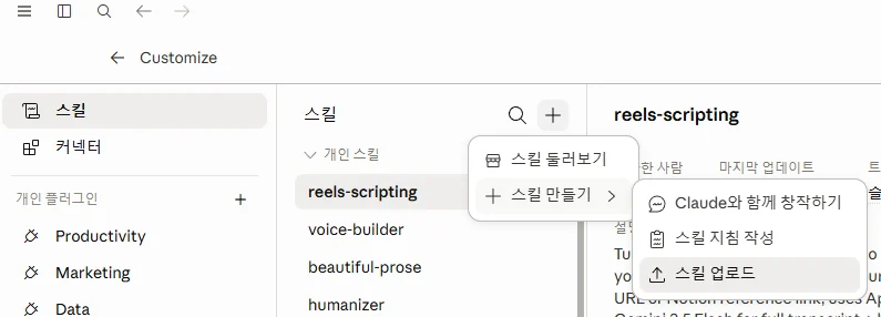 클로드 카운슬: AI 5명 회의시키는 의사결정 프롬프트