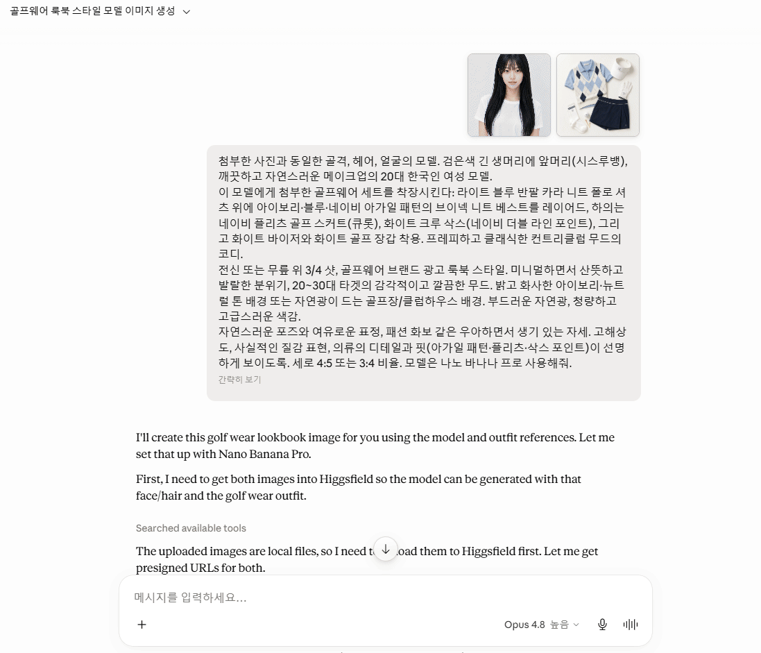 클로드 + 힉스필드로 AI 영상 AtoZ 가이드