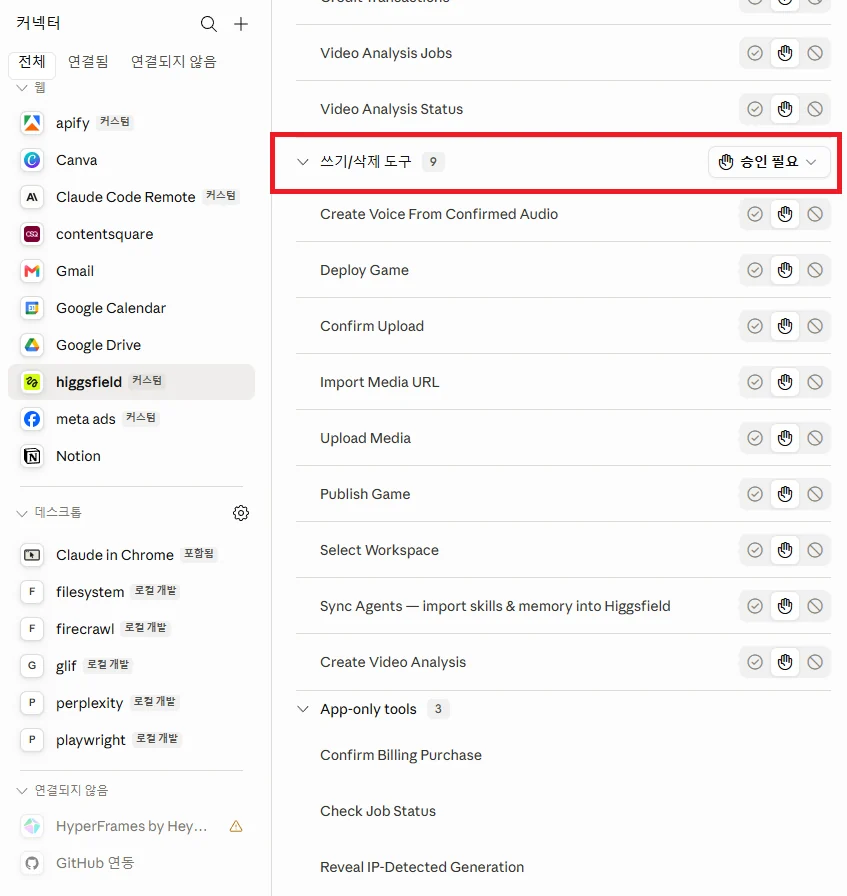 클로드 + 힉스필드로 AI 영상 AtoZ 가이드