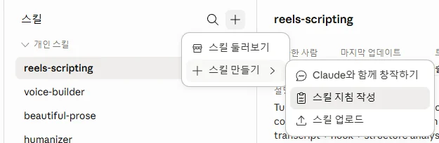 합격 이력서 클로드 4종 스킬