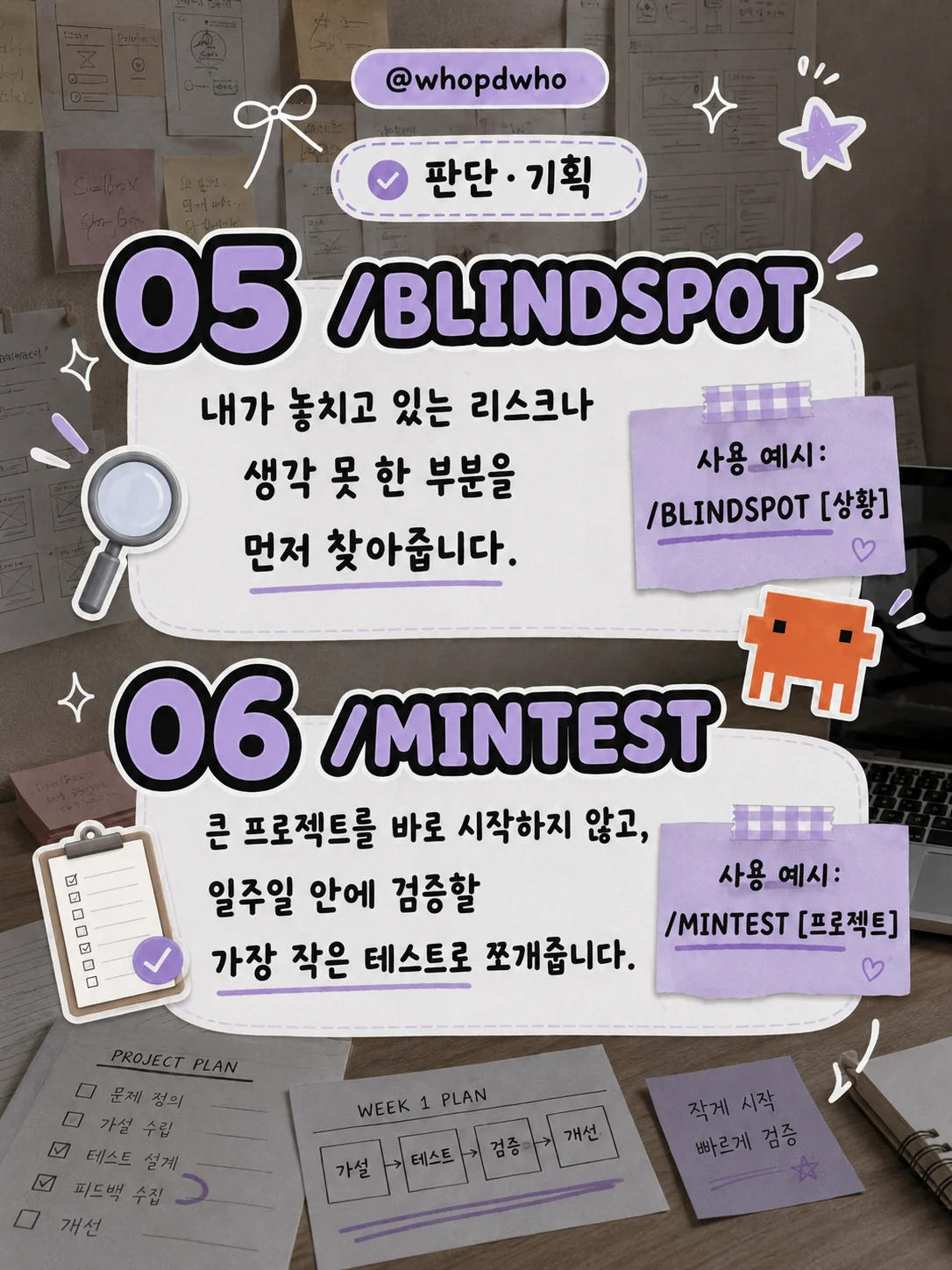 Claude 시크릿 명령어 99가지
