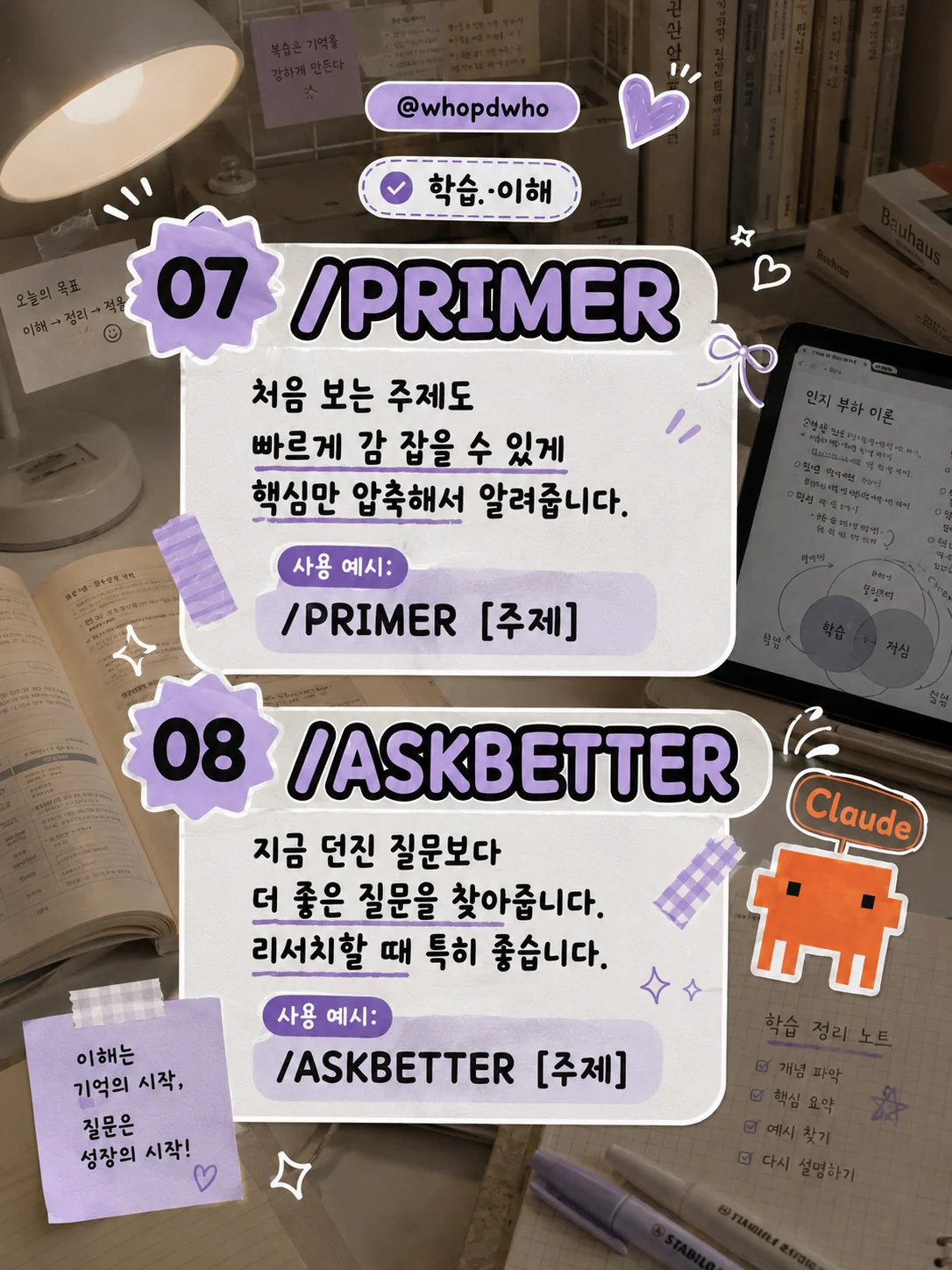 Claude 시크릿 명령어 99가지