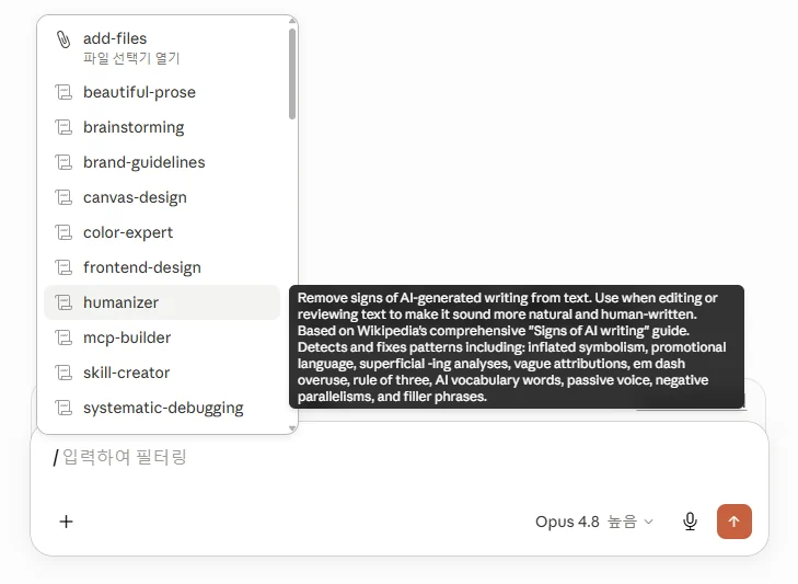 클로드 스킬 50+ 모음 — 나만의 전문가팀 만들기