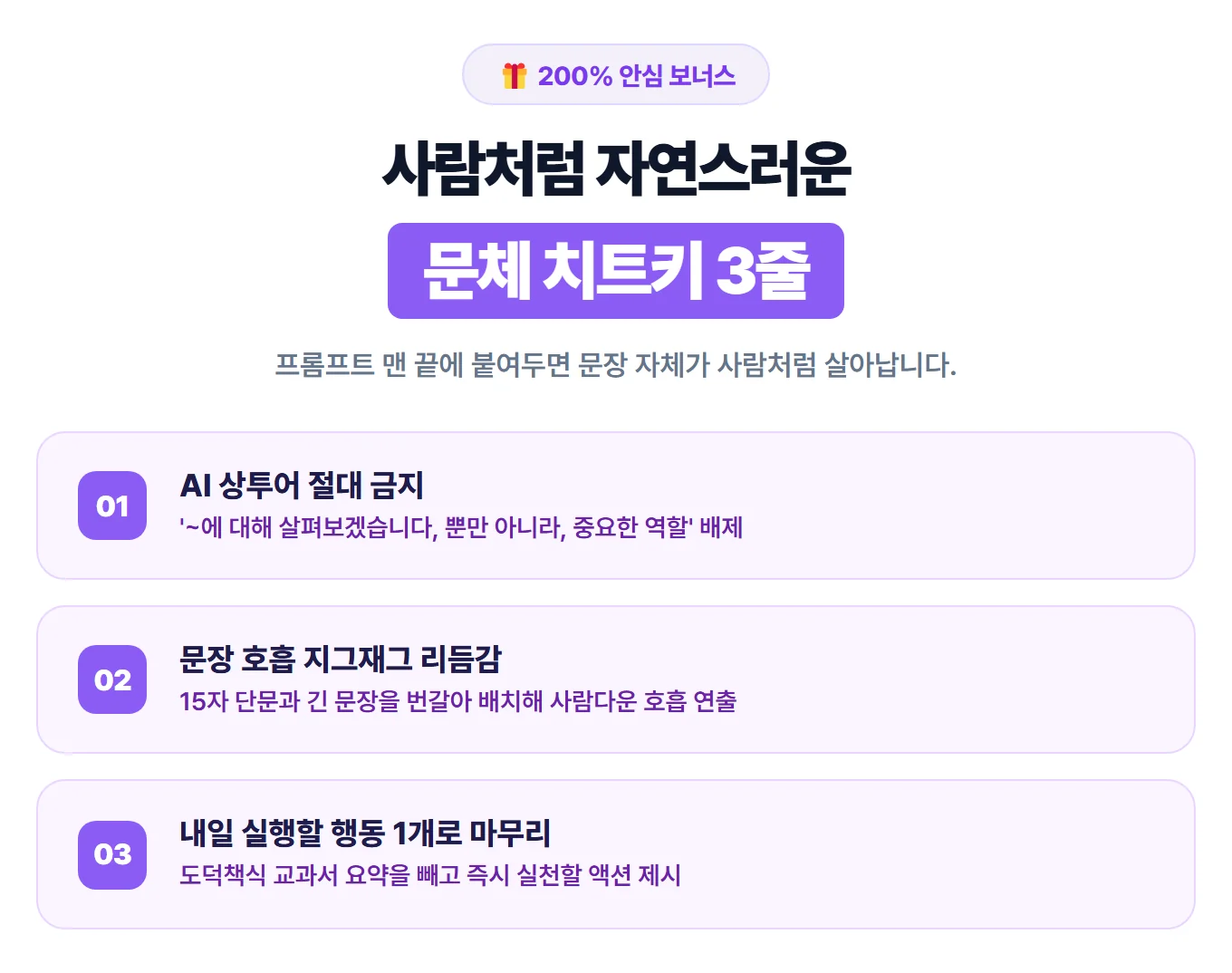 클로드 워터마크 & 제거기 가이드