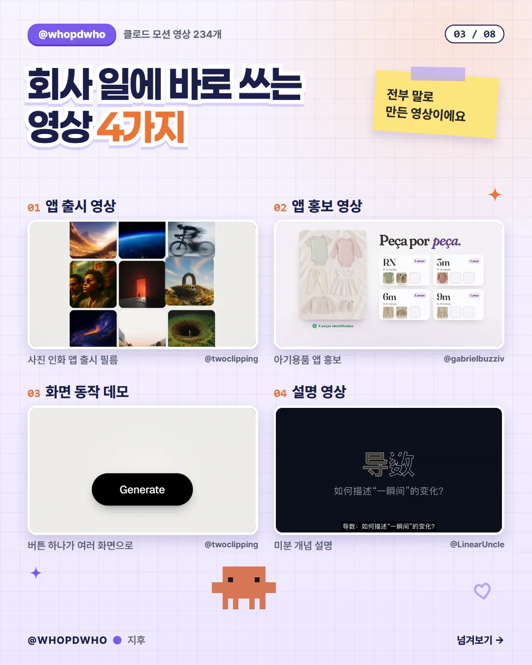 캐러셀 3장